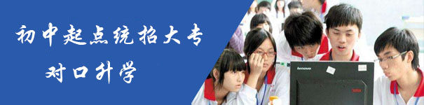 郑州仲景国医中等专业学校中技班